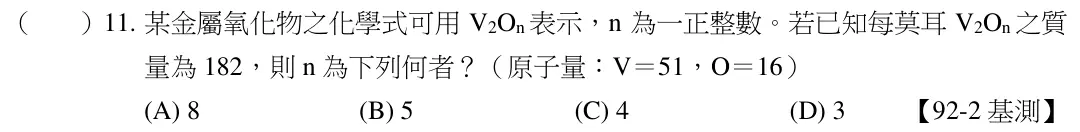 第11題題目