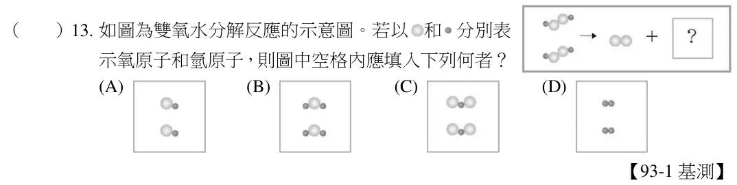第13題題目