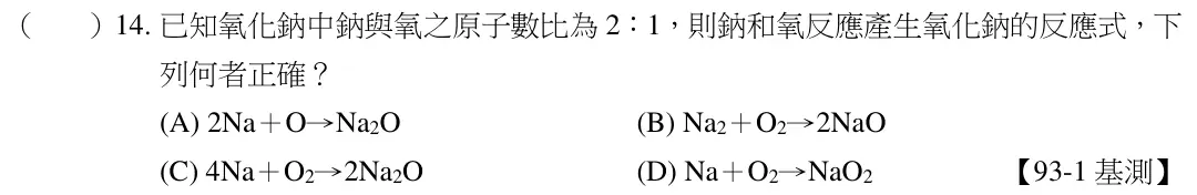 第14題題目
