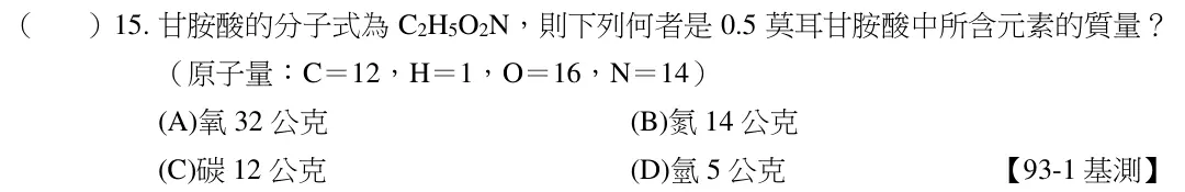 第15題題目