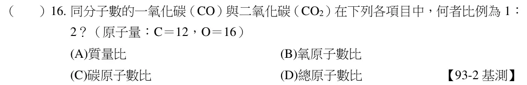 第16題題目