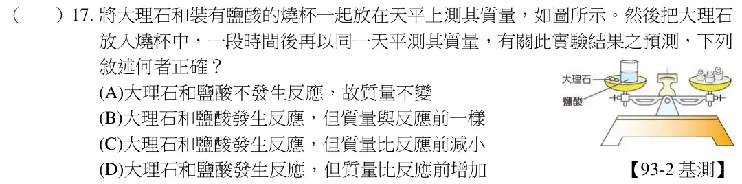 第17題題目