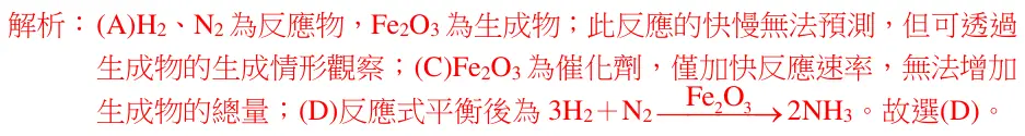 第18題解析