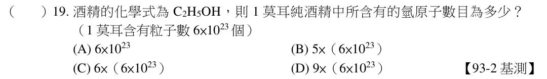 第19題題目