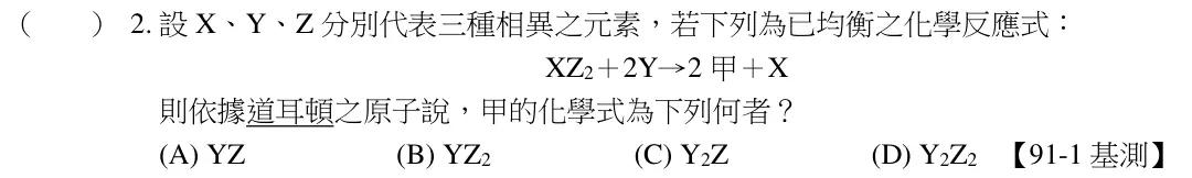 第2題題目