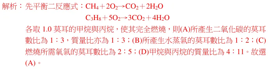 第20題解析