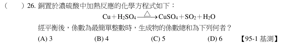 第26題題目