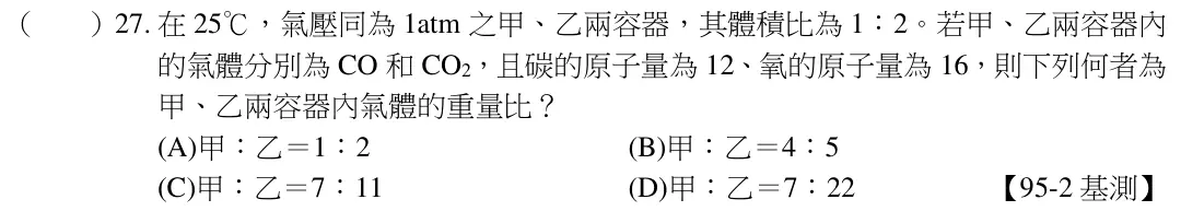 第27題題目