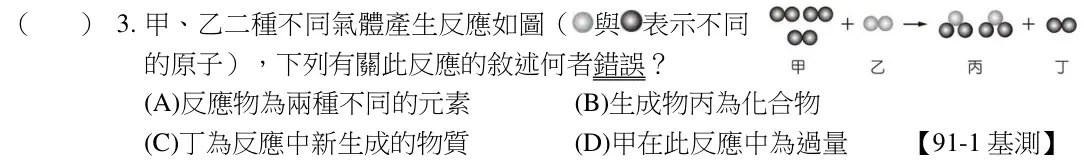 第3題題目