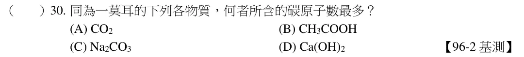 第30題題目