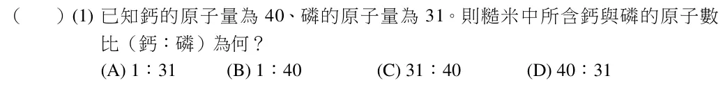 第33(1)題題目