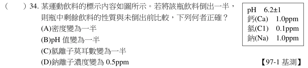 第34題題目