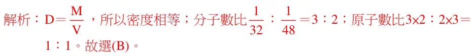 第35題解析