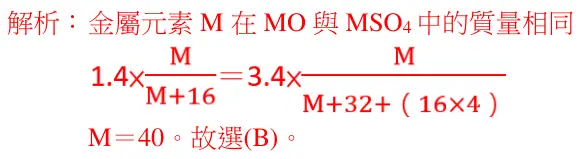 第36題解析