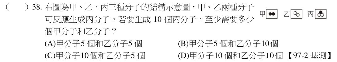 第38題題目