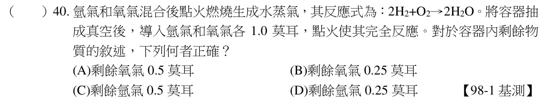 第40題題目