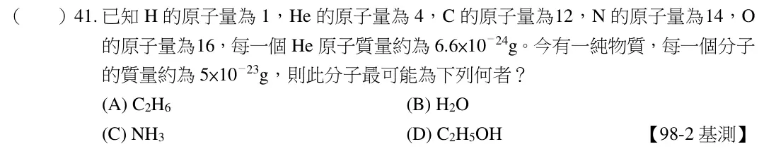 第41題題目