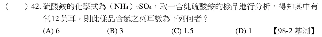第42題題目