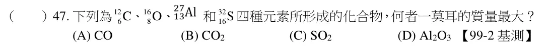 第47題題目
