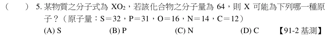 第5題題目