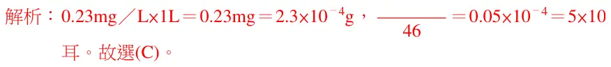 第58題解析