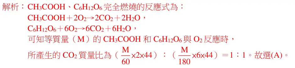 第59題解析