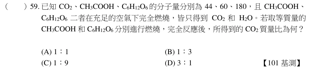 第59題題目