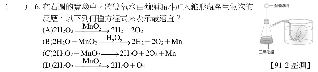 第6題題目