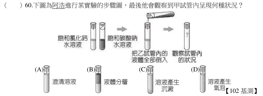 第60題題目