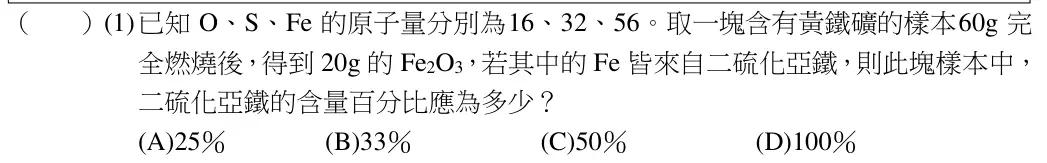 第61(1)題題目