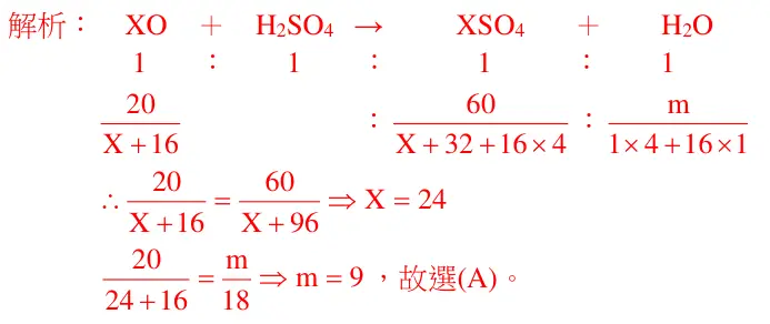 第62題解析