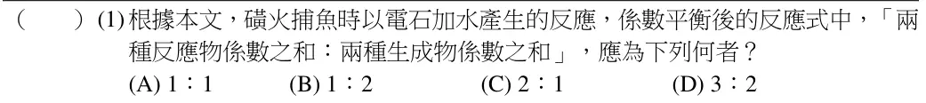 第67(1)題題目
