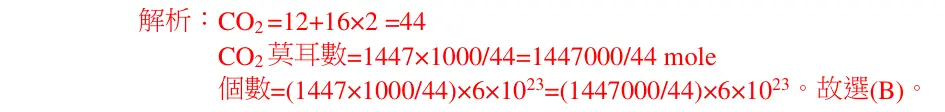 第68題解析