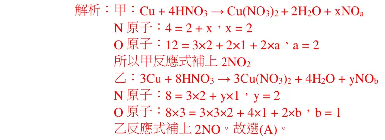 第69題解析