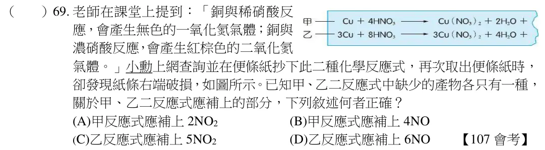 第69題題目