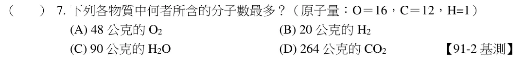 第7題題目