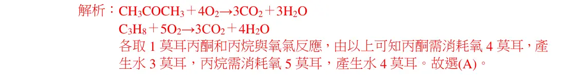第70題解析
