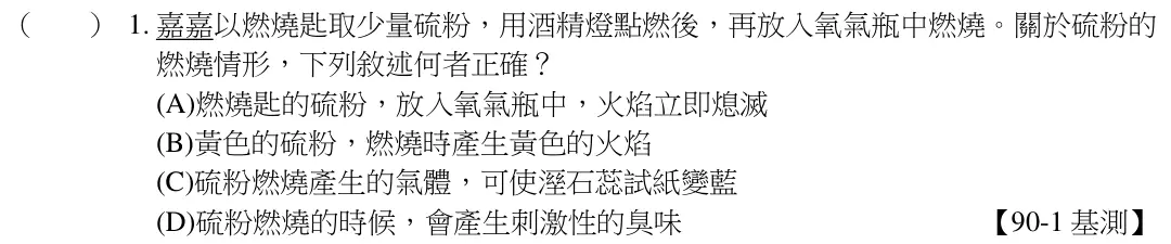 第1題題目