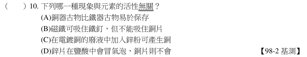 第10題題目