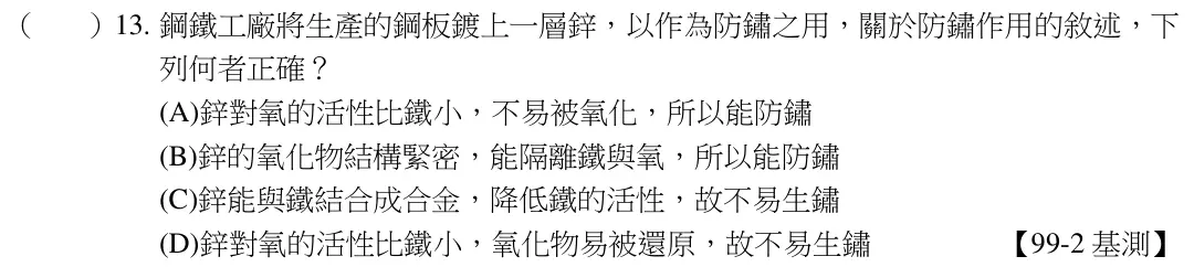 第13題題目