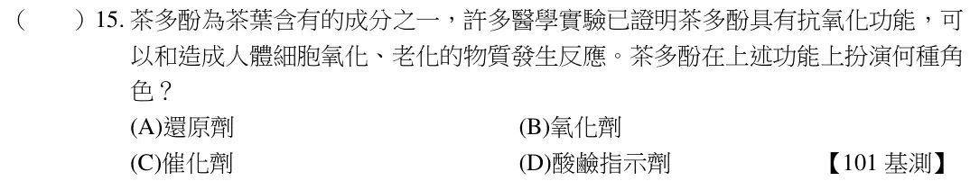 第15題題目