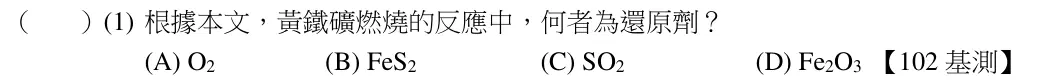 第17(1)題題目