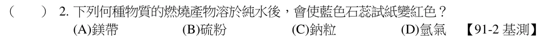 第2題題目