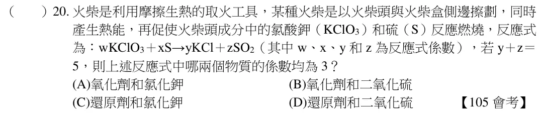 第20題題目