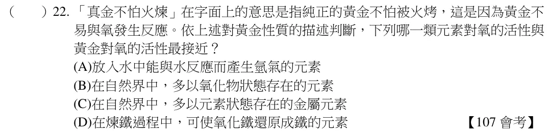第22題題目