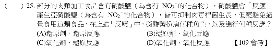 第25題題目