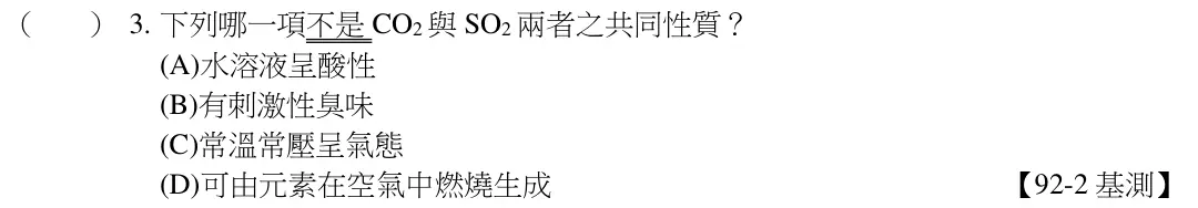 第3題題目