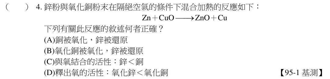 第4題題目
