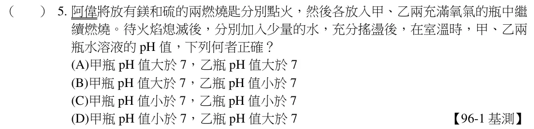 第5題題目