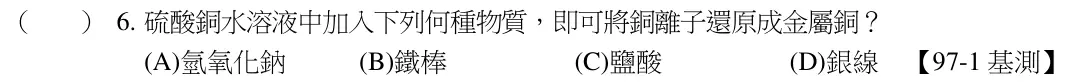 第6題題目